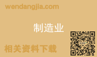 制造业