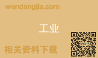 工业