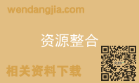 资源整合