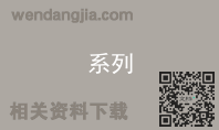 系列